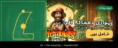 روزانہ جیتیں لاکھوں کے انعامات