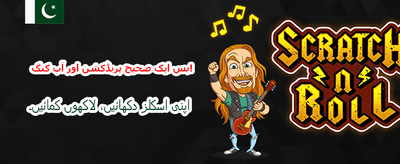 پاکستان کے بہترین آن لائن گیمز
